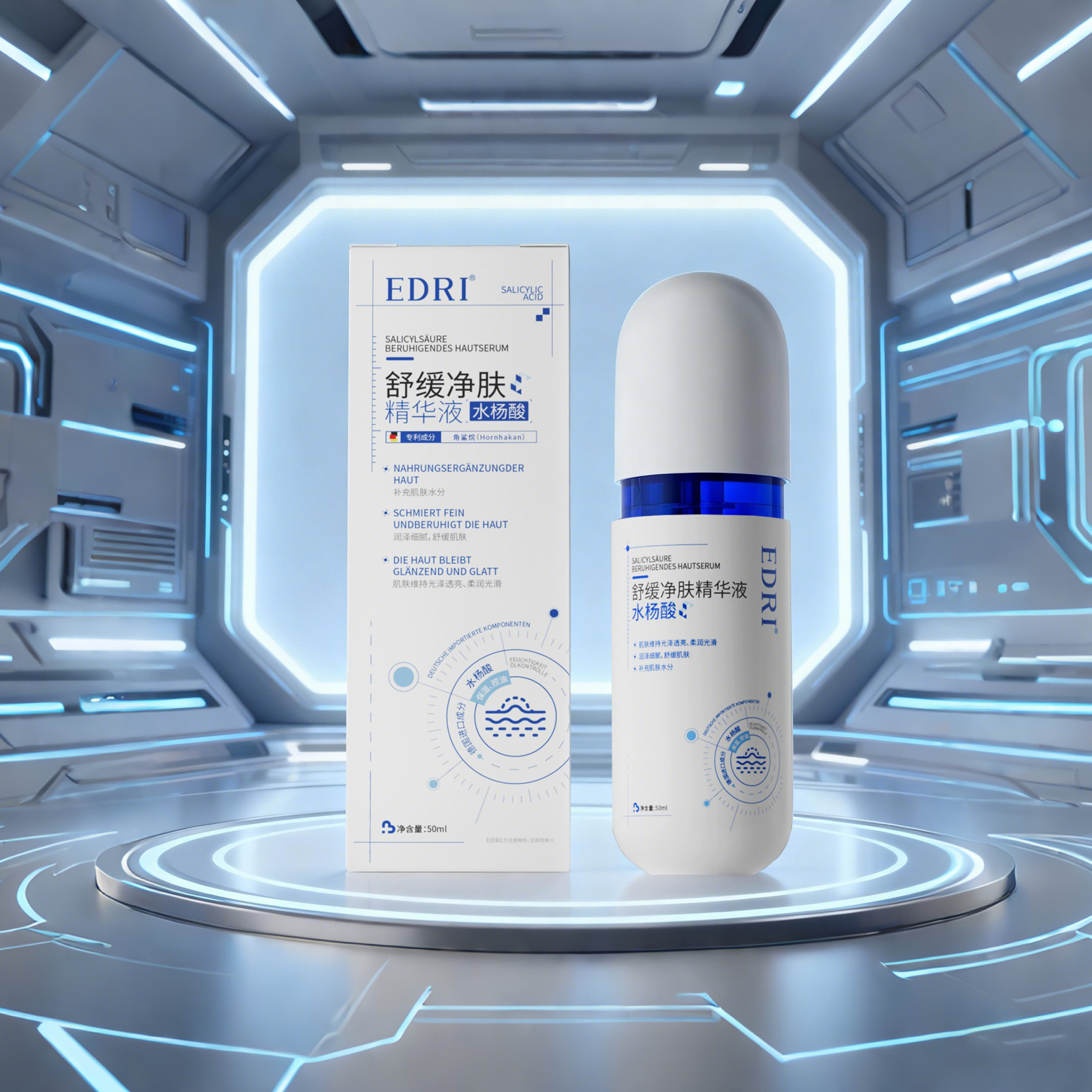 水杨酸祛痘精华液